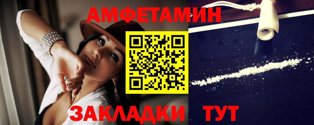 АМФЕТАМИН Premium  АМФЕТАМИН  Азнакаево  Вход с VPN 