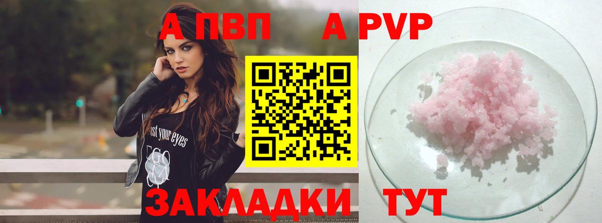 A PVP крисы CK  А ПВП Соль  Alpha-PVP  Азнакаево  Вход с VPN 