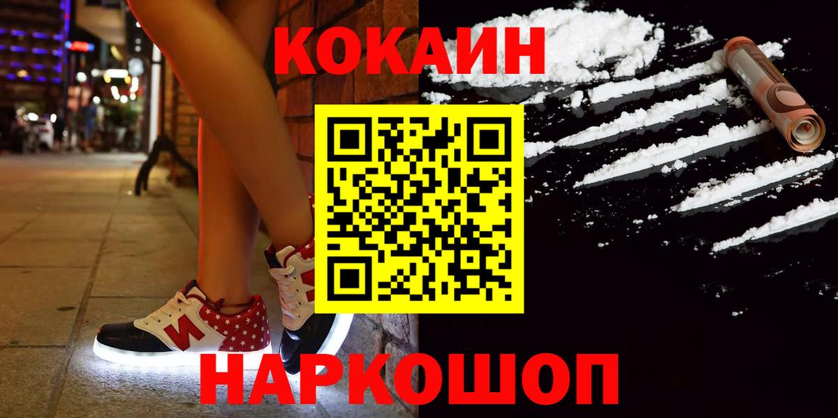 Азнакаево  КОКАИН Columbia  Вход с VPN  COCAIN 97% 