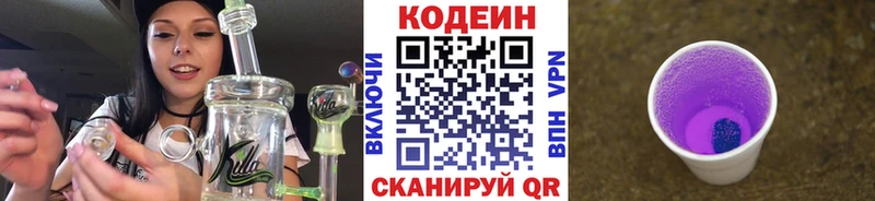 МЕГА сайт  купить наркотики сайты  Азнакаево  Кодеиновый сироп Lean напиток Lean (лин) 