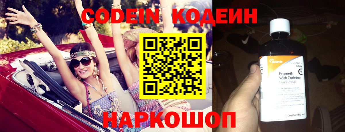 Кодеиновый сироп Lean напиток Lean (лин) Азнакаево