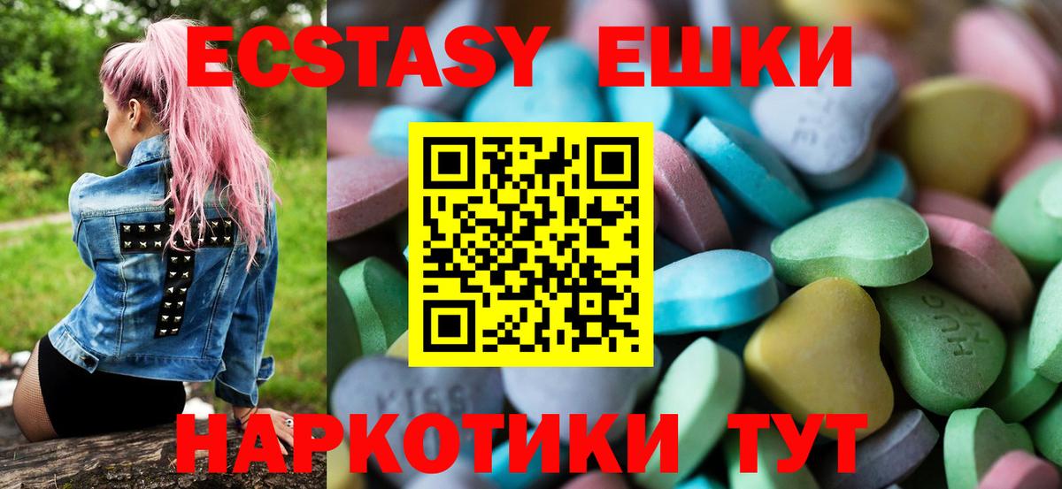 ЭКСТАЗИ MDMA Азнакаево