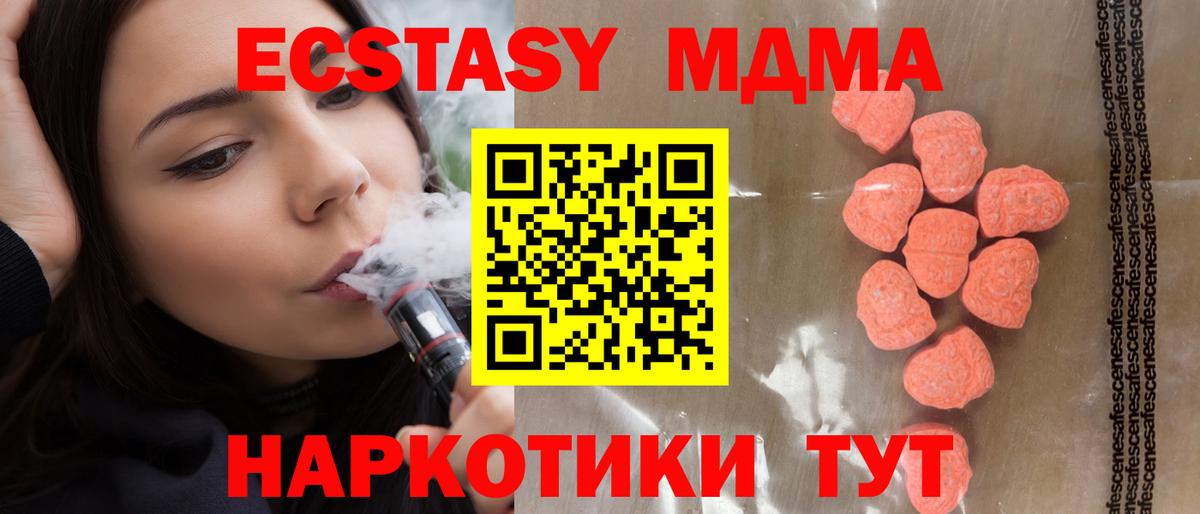 Экстази  Вход с VPN  маркетплейс Telegram  ЭКСТАЗИ диски  ЭКСТАЗИ 280 MDMA  Азнакаево 