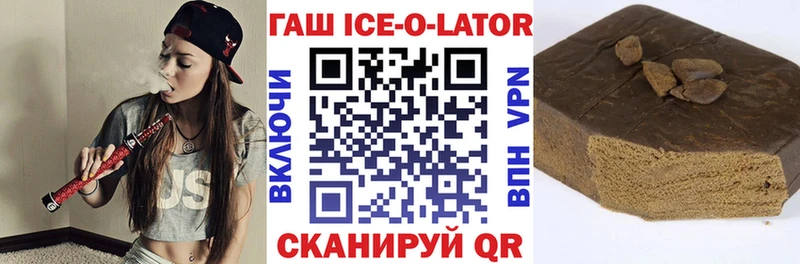 Гашиш Ice-O-Lator  Азнакаево 