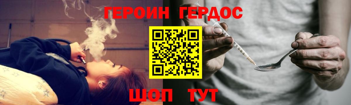 ГЕРОИН гречка  ГЕРОИН  Азнакаево  Вход с VPN 