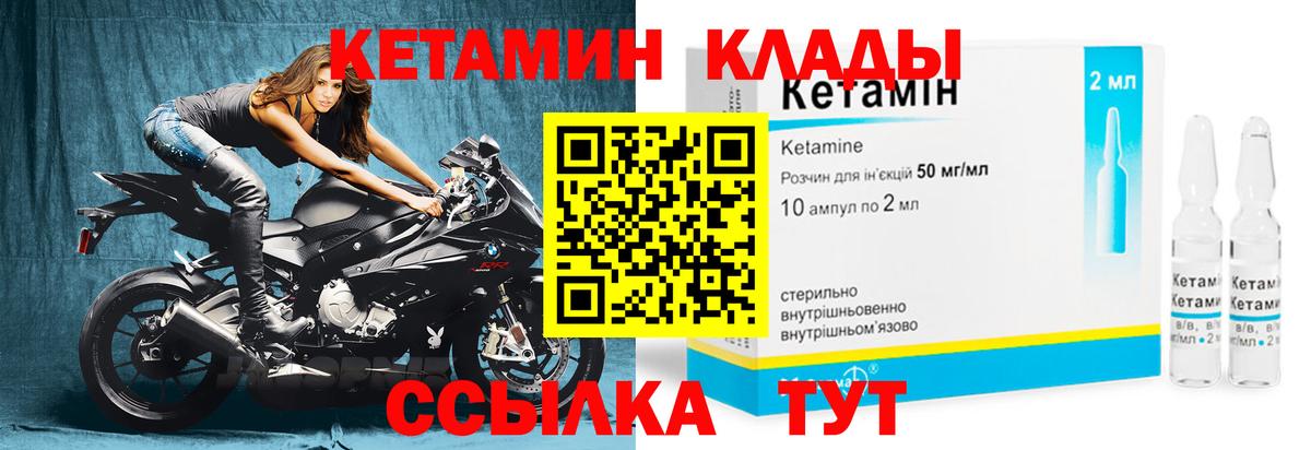 КЕТАМИН VHQ Азнакаево