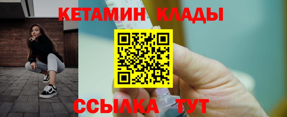 КЕТАМИН VHQ  КЕТАМИН ketamine  Вход с VPN  Азнакаево 