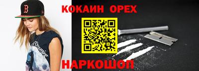 кокаин VHQ Михайловка