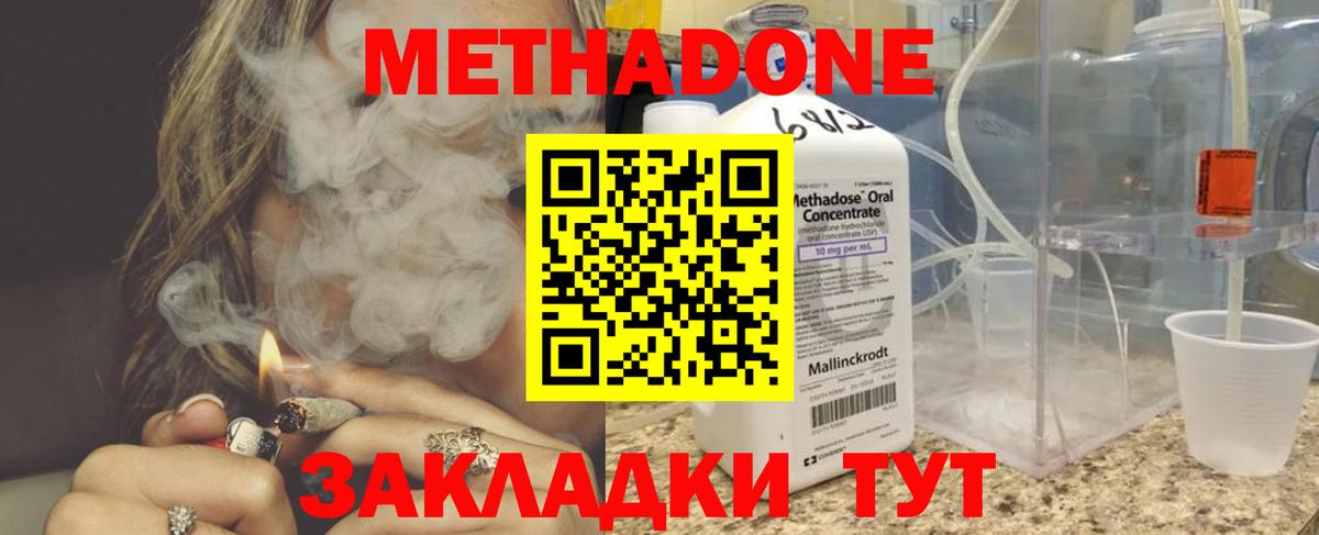 МЕТАДОН VHQ  Вход с VPN  Азнакаево 