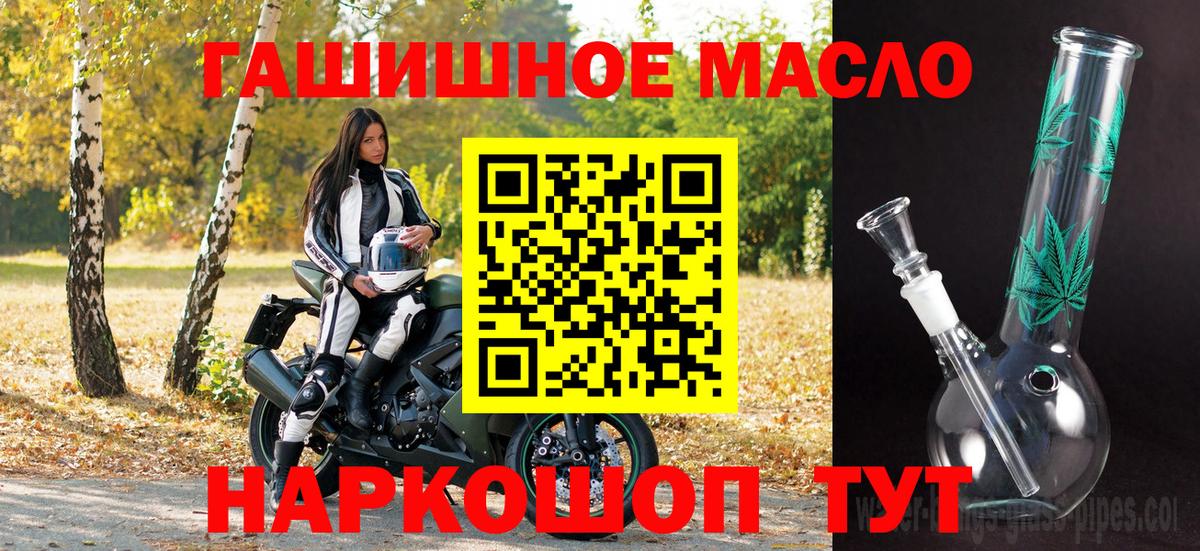 Дистиллят ТГК THC oil  Вход с VPN  Азнакаево  ТГК гашишное масло 